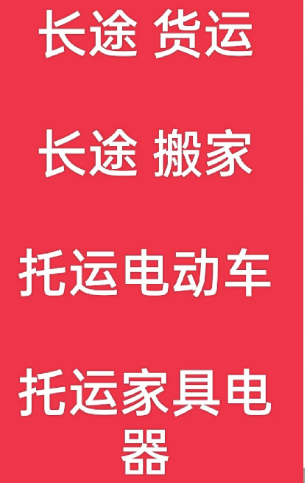 湖州到汝城搬家公司-湖州到汝城长途搬家公司